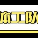 用“逆天改命”形容四川队，都保守了