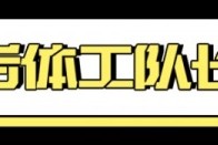 用“逆天改命”形容四川队，都保守了